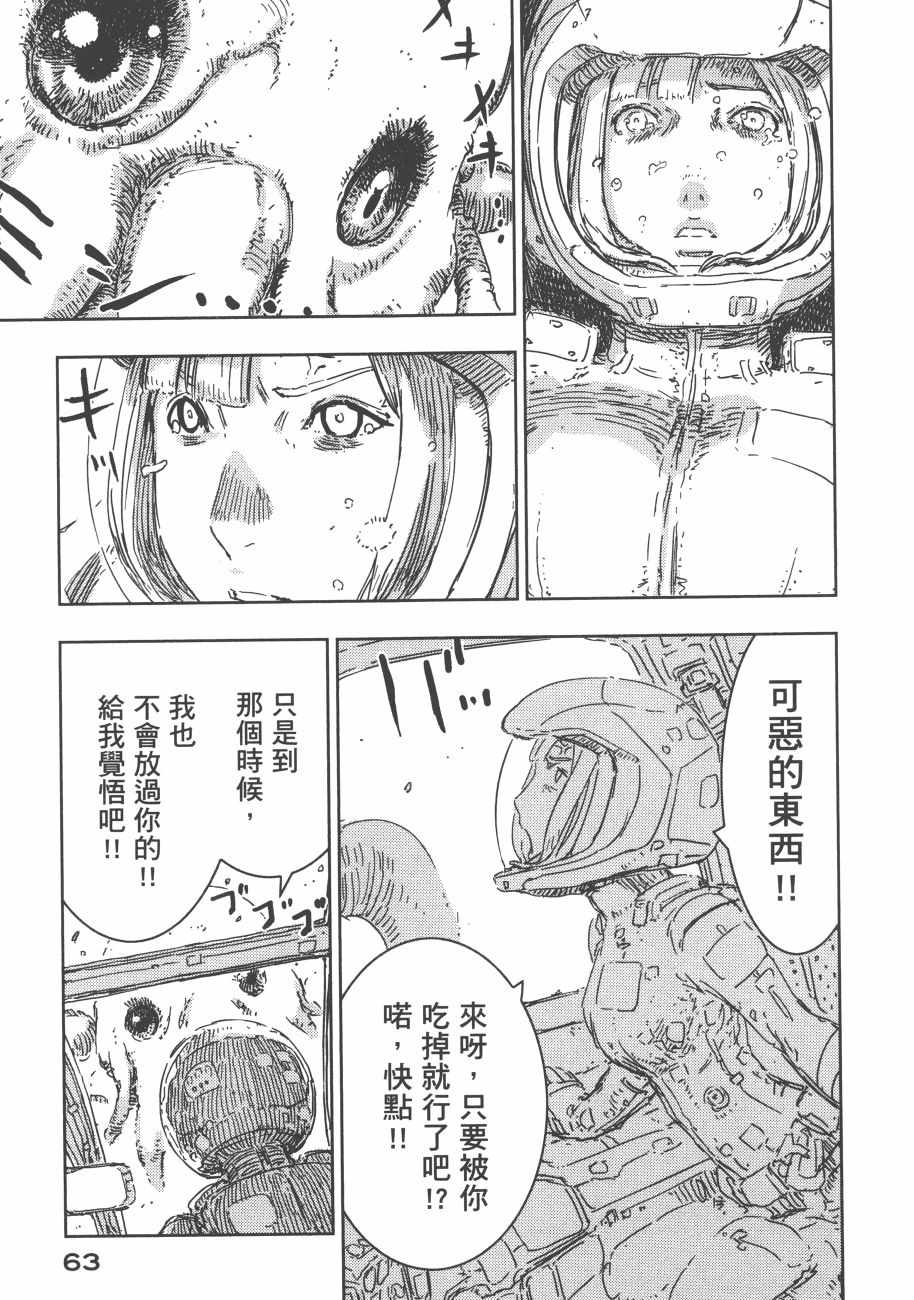 《希德尼娅的骑士》漫画 13卷