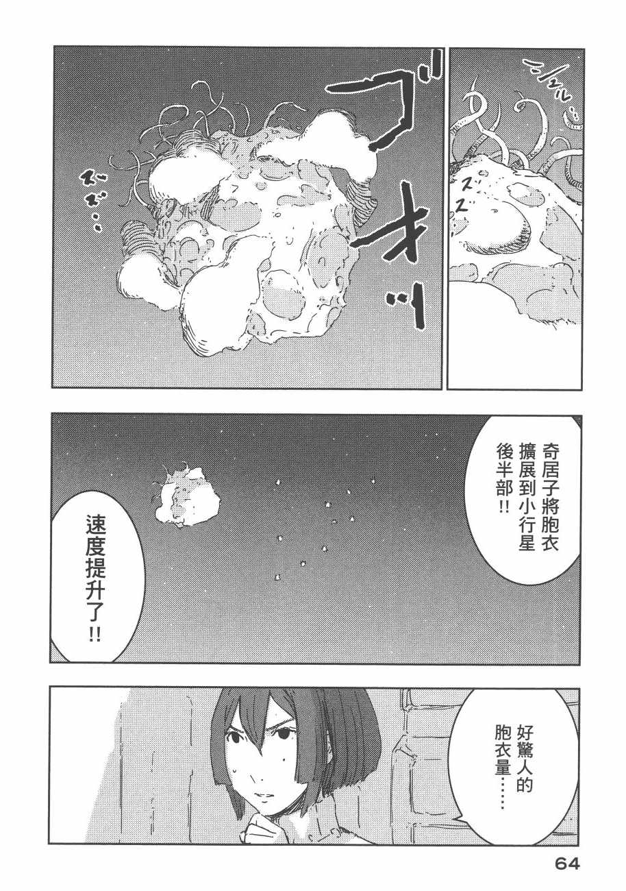 《希德尼娅的骑士》漫画 13卷