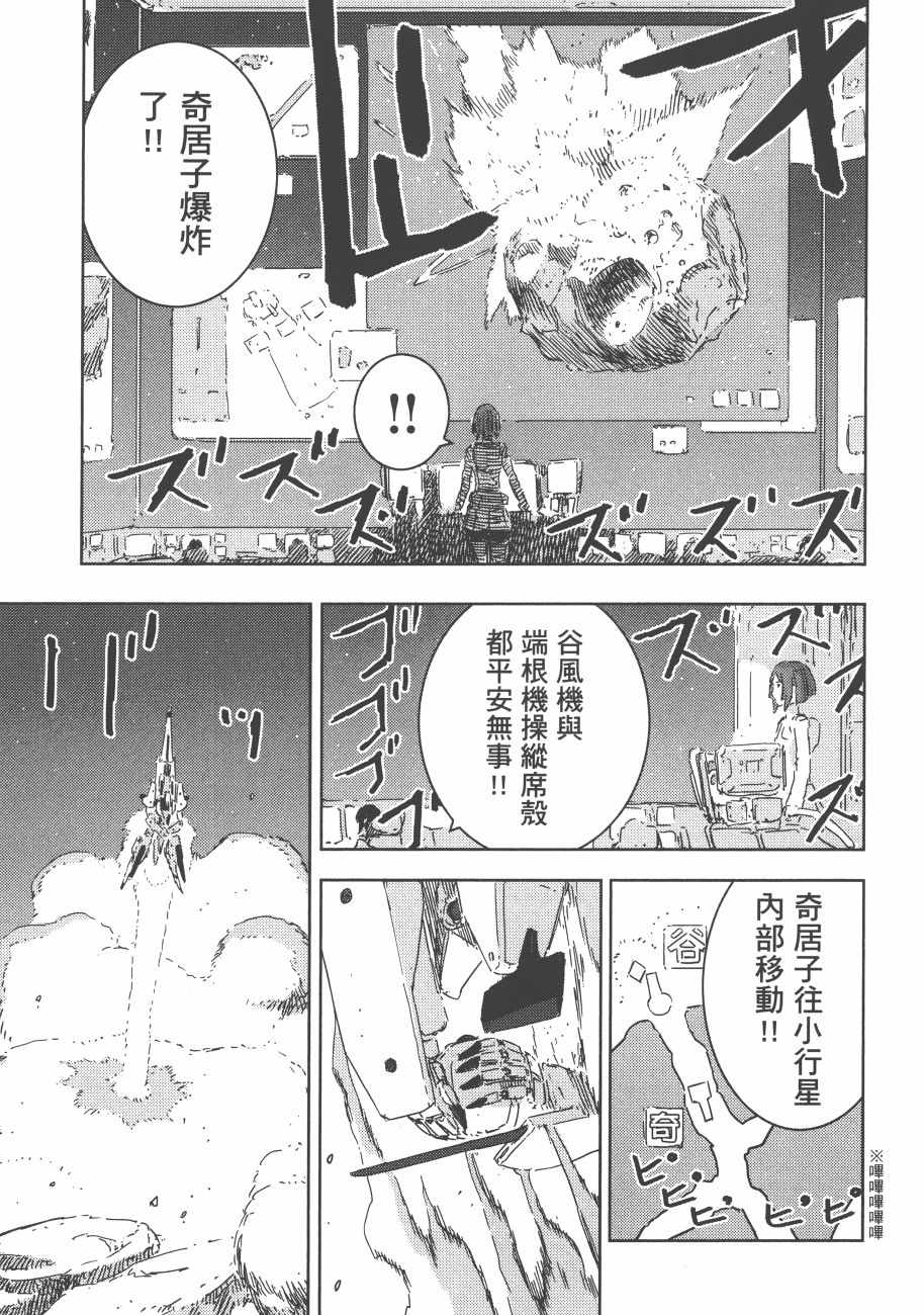 《希德尼娅的骑士》漫画 13卷