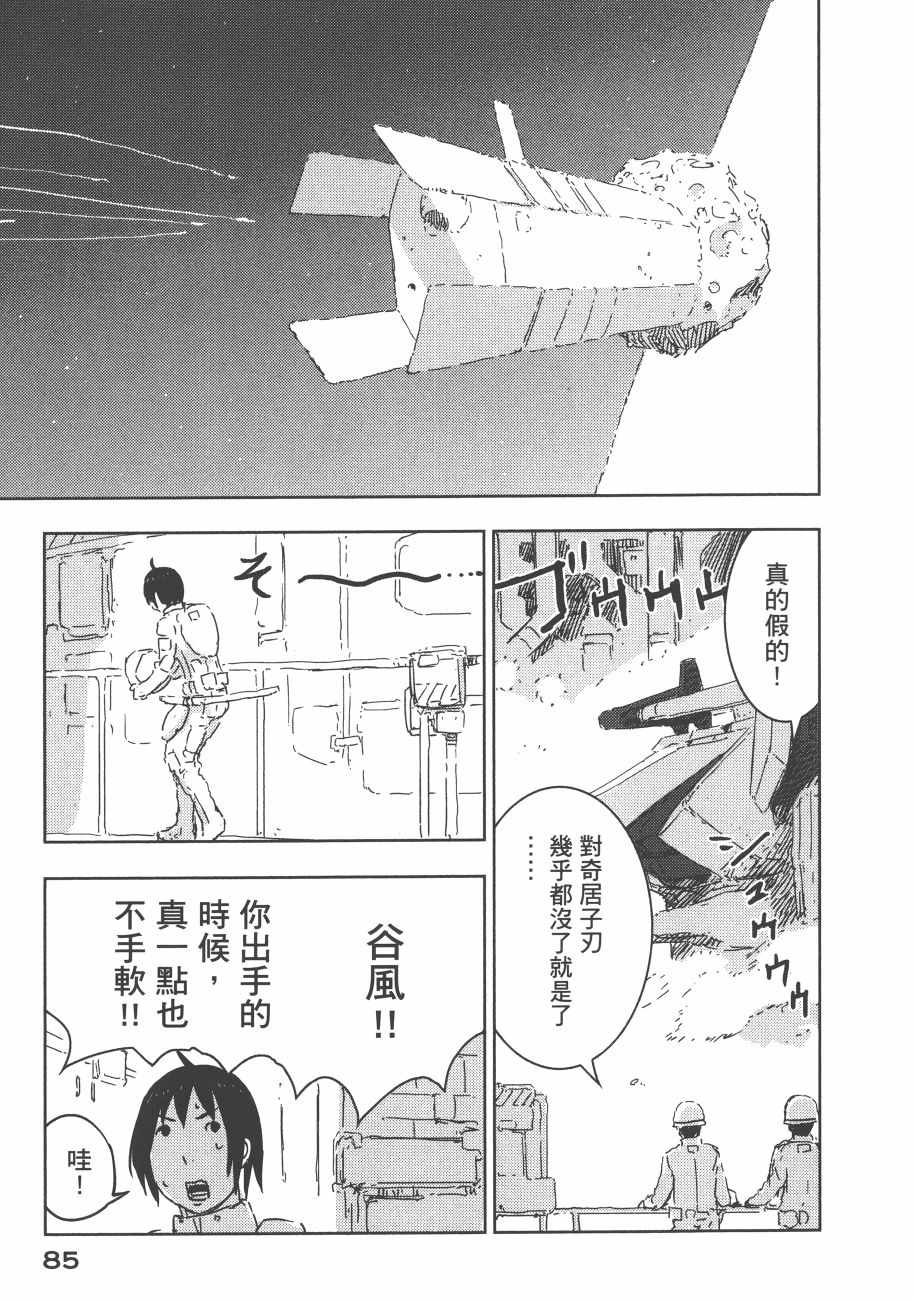 《希德尼娅的骑士》漫画 13卷