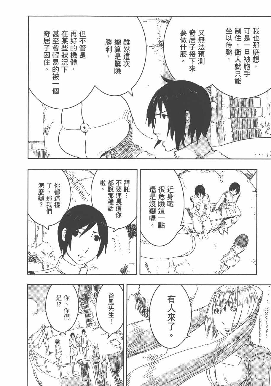 《希德尼娅的骑士》漫画 13卷