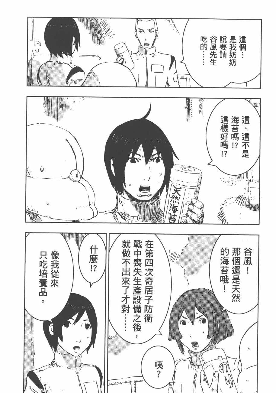 《希德尼娅的骑士》漫画 13卷