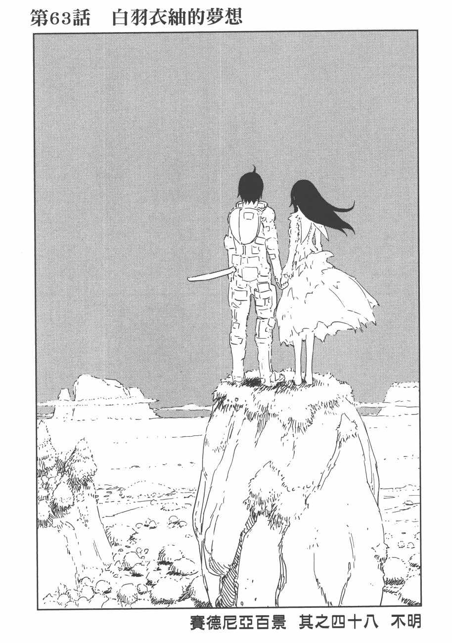 《希德尼娅的骑士》漫画 13卷