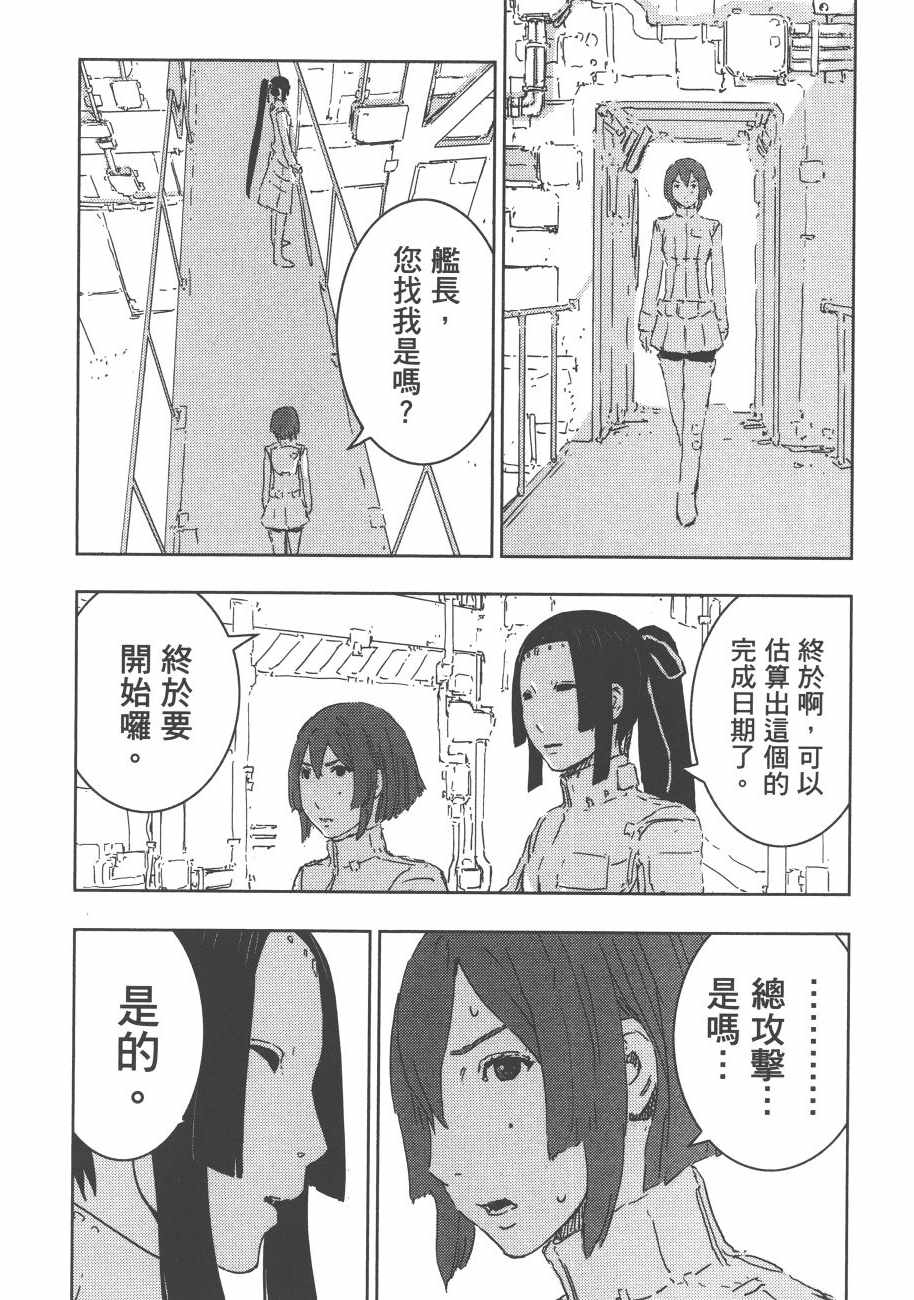 《希德尼娅的骑士》漫画 13卷