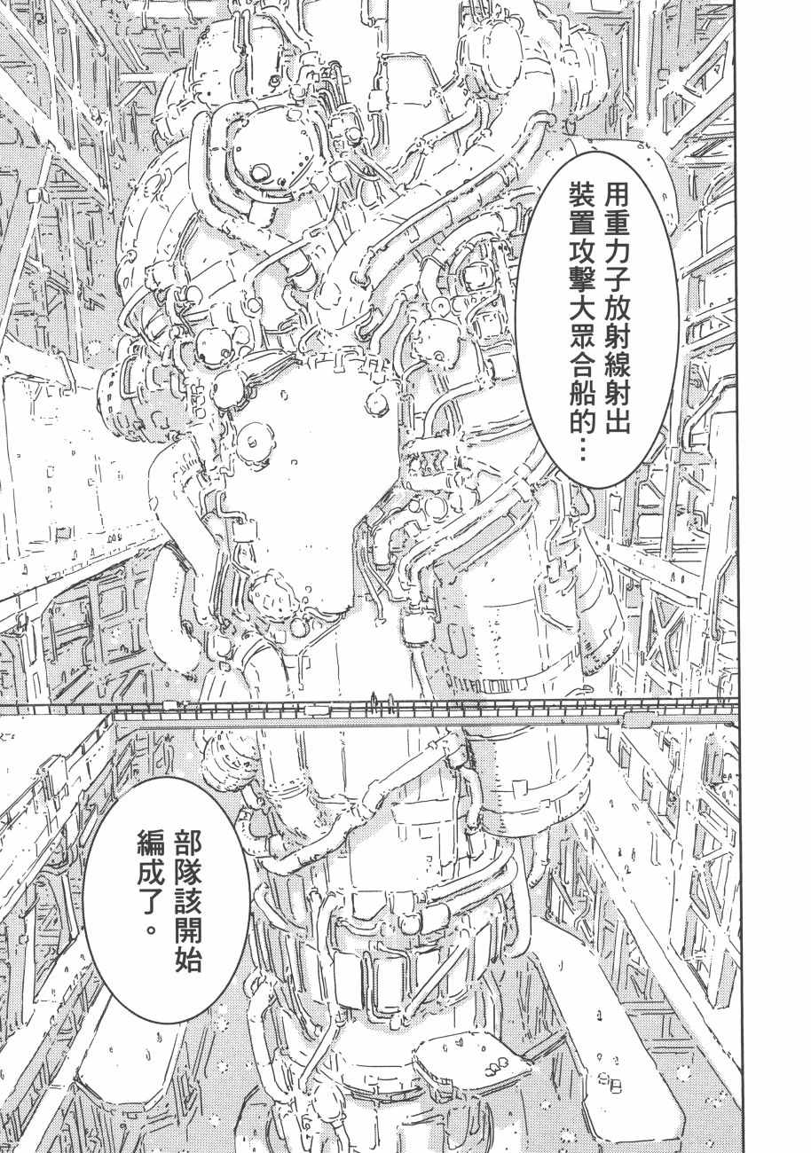 《希德尼娅的骑士》漫画 13卷