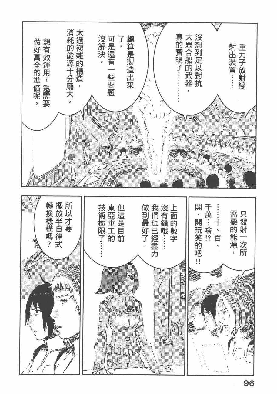 《希德尼娅的骑士》漫画 13卷