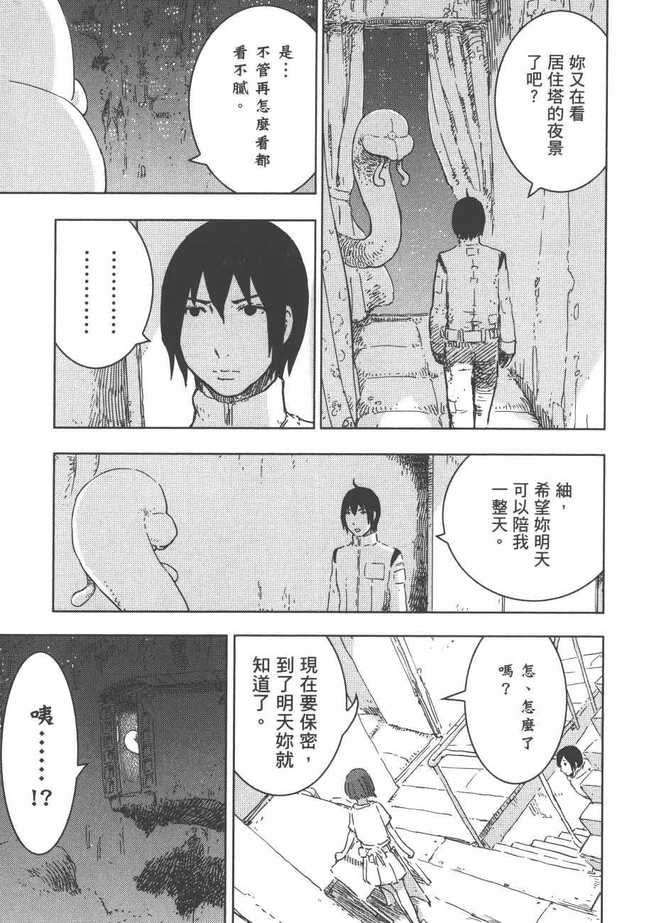 《希德尼娅的骑士》漫画 13卷