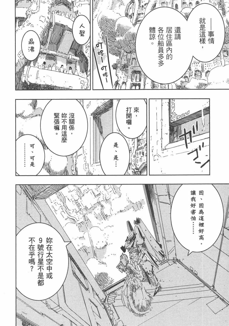 《希德尼娅的骑士》漫画 13卷