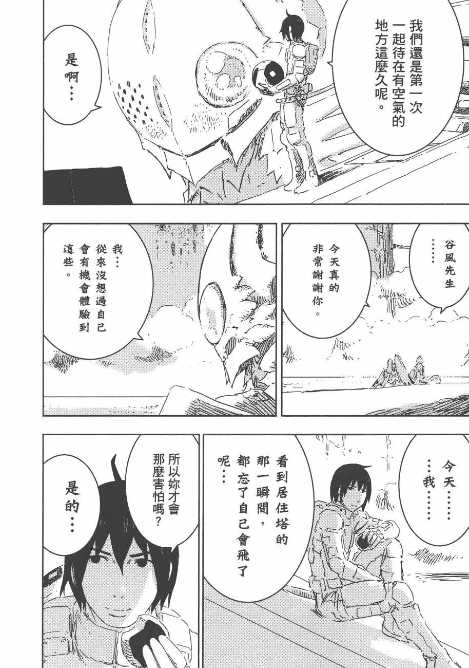 《希德尼娅的骑士》漫画 13卷