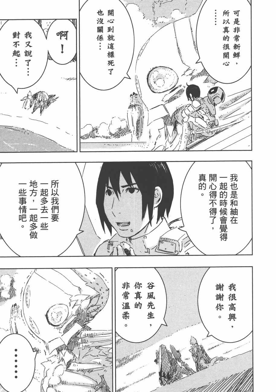 《希德尼娅的骑士》漫画 13卷