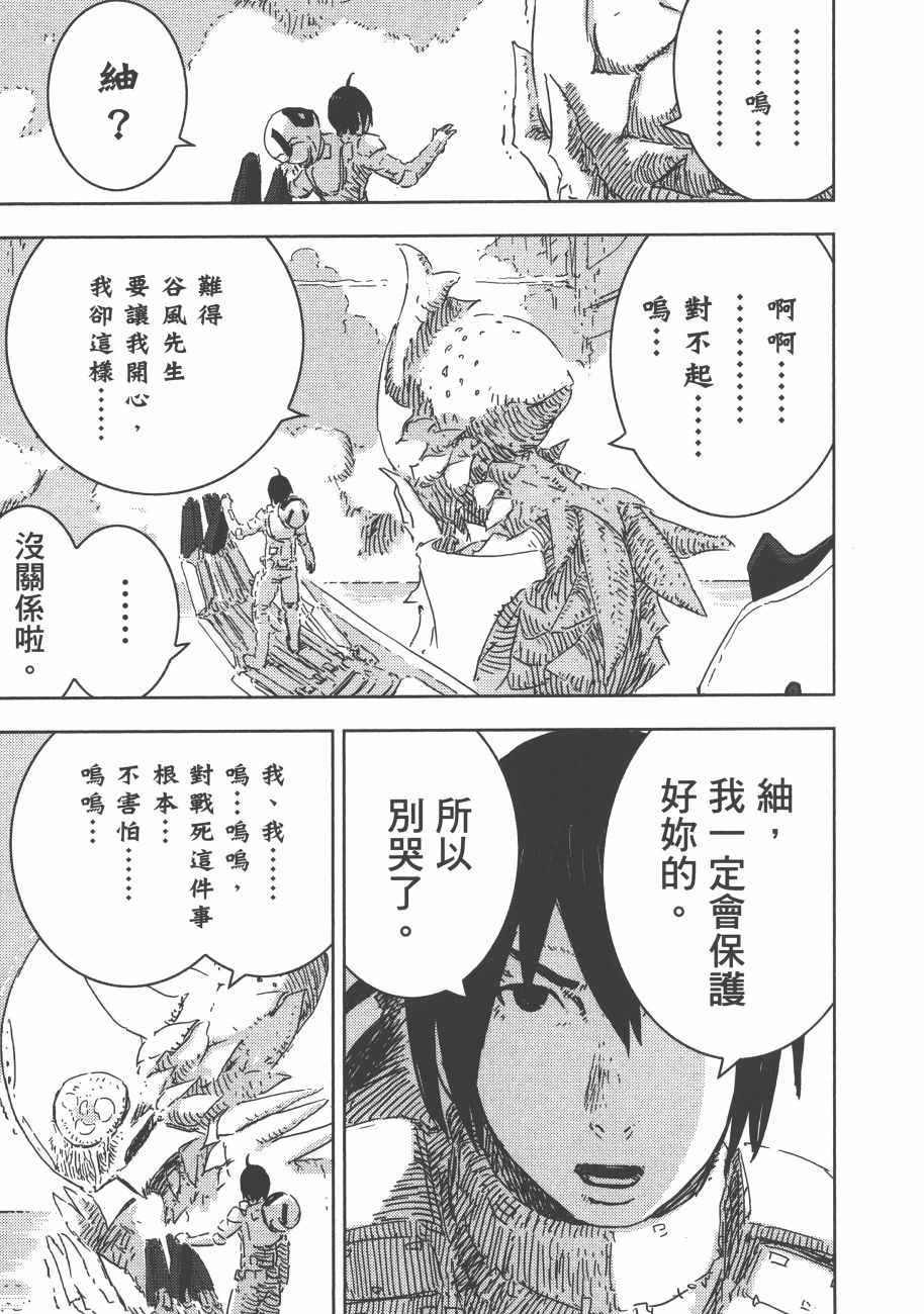 《希德尼娅的骑士》漫画 13卷