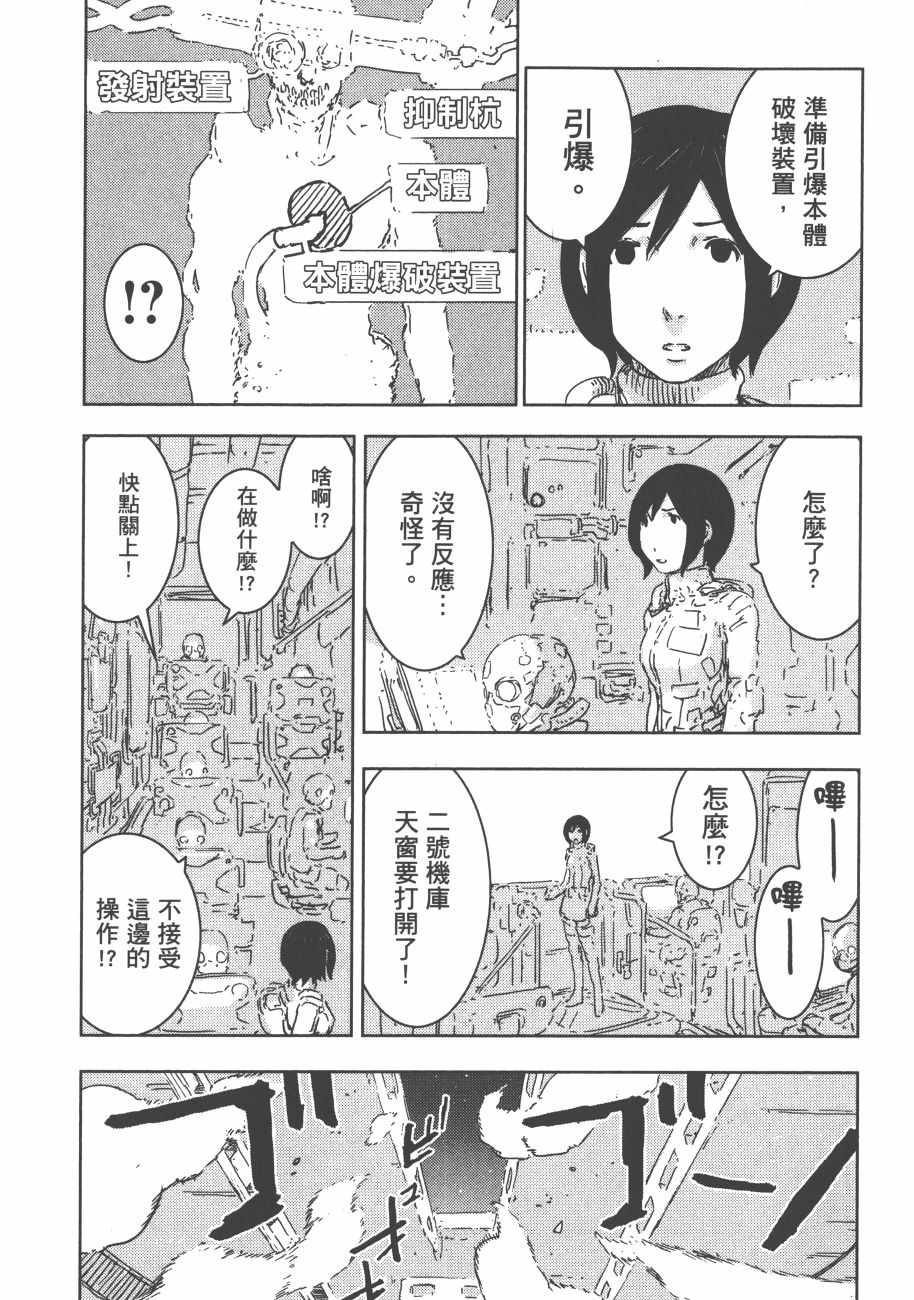 《希德尼娅的骑士》漫画 13卷