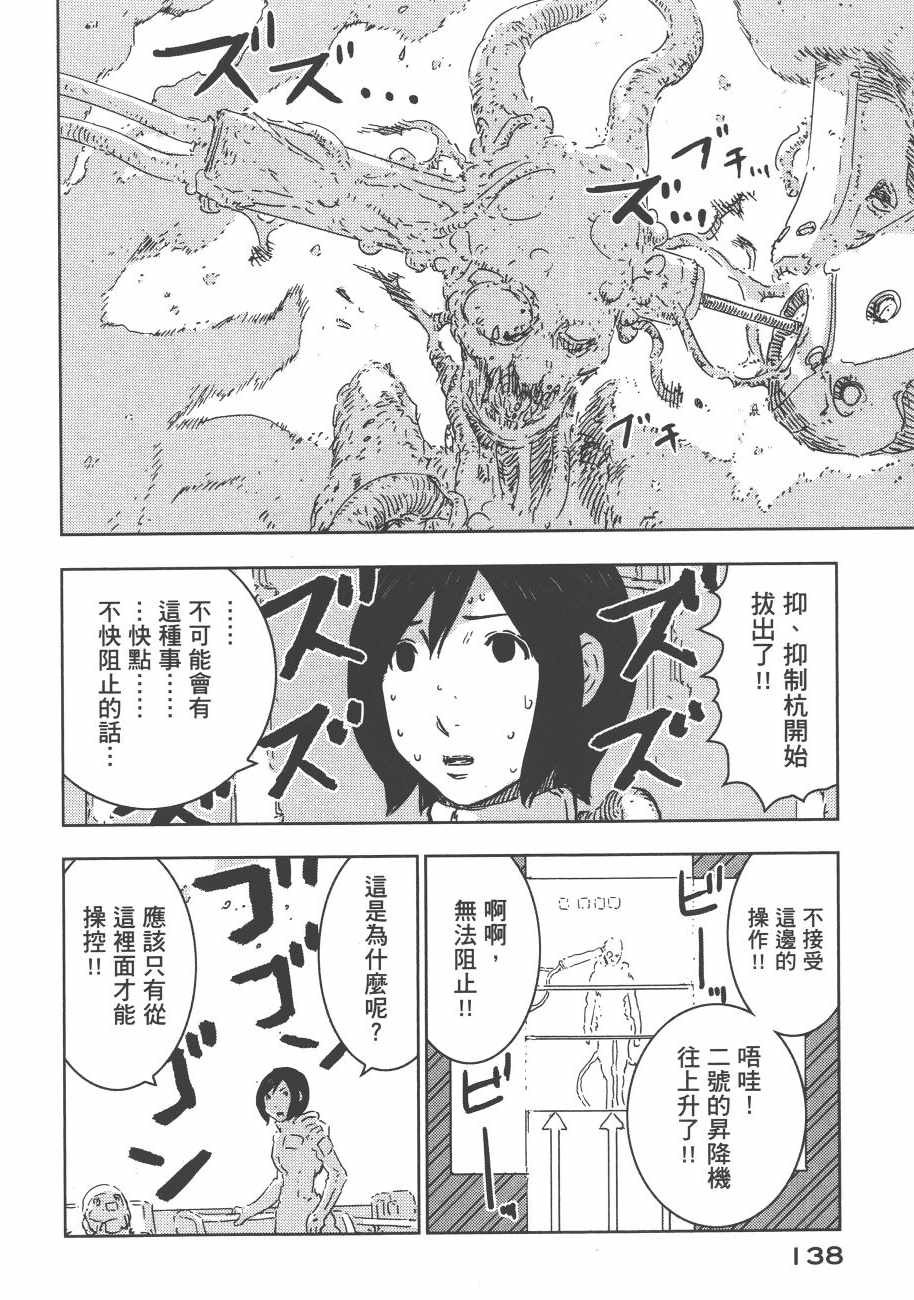 《希德尼娅的骑士》漫画 13卷