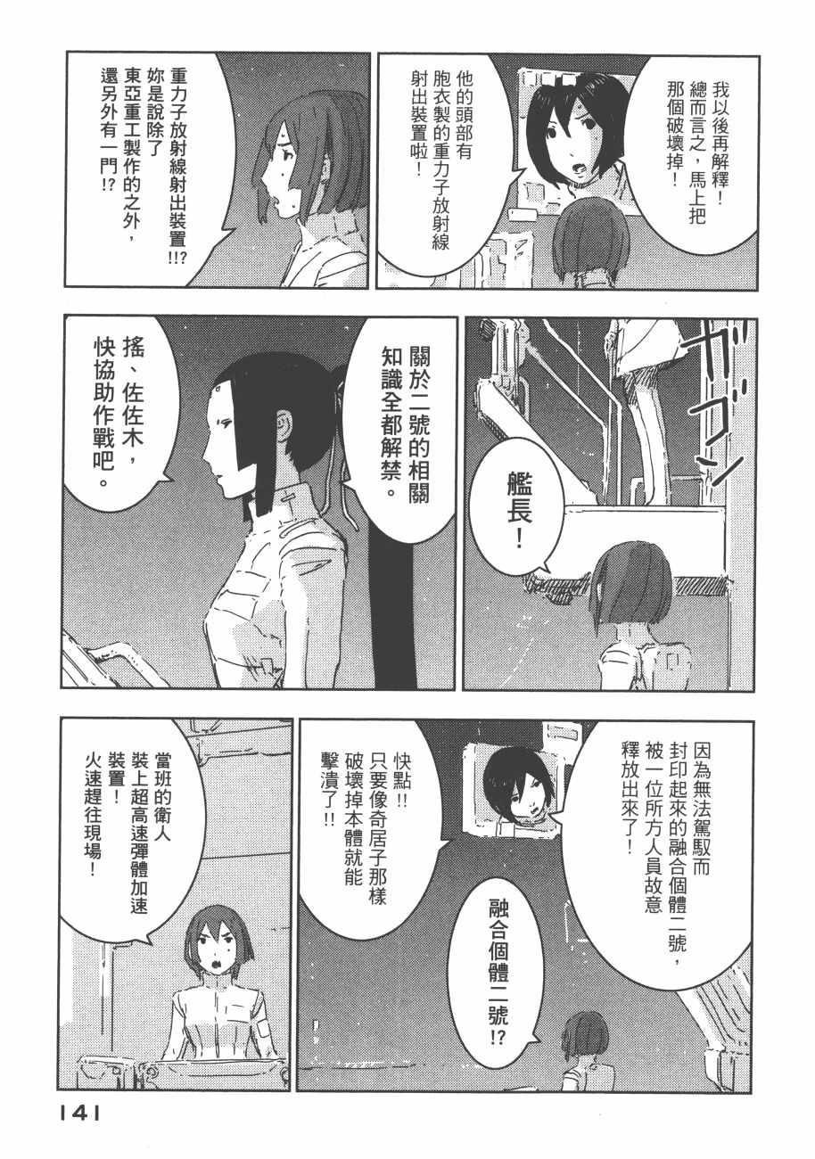 《希德尼娅的骑士》漫画 13卷