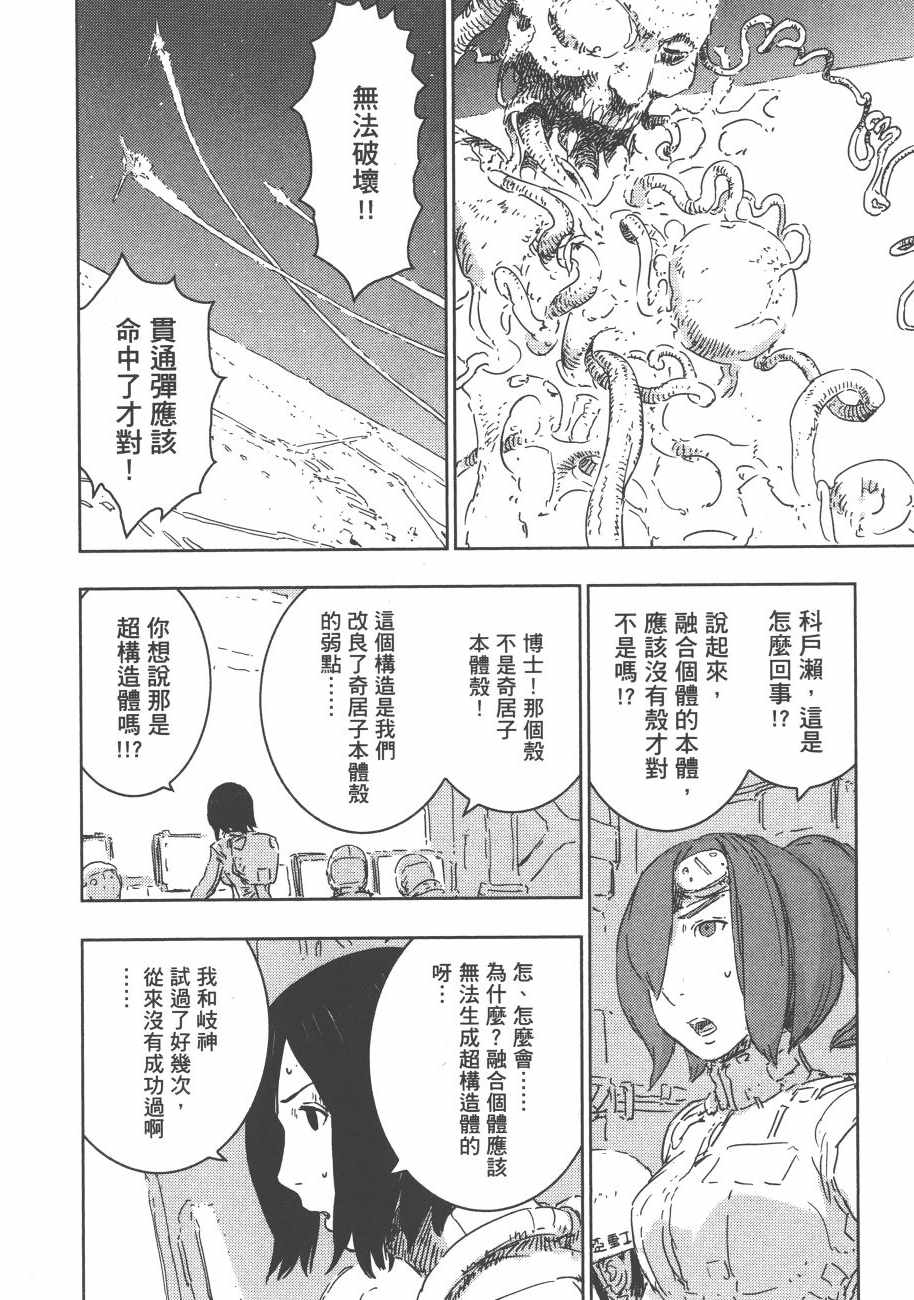 《希德尼娅的骑士》漫画 13卷