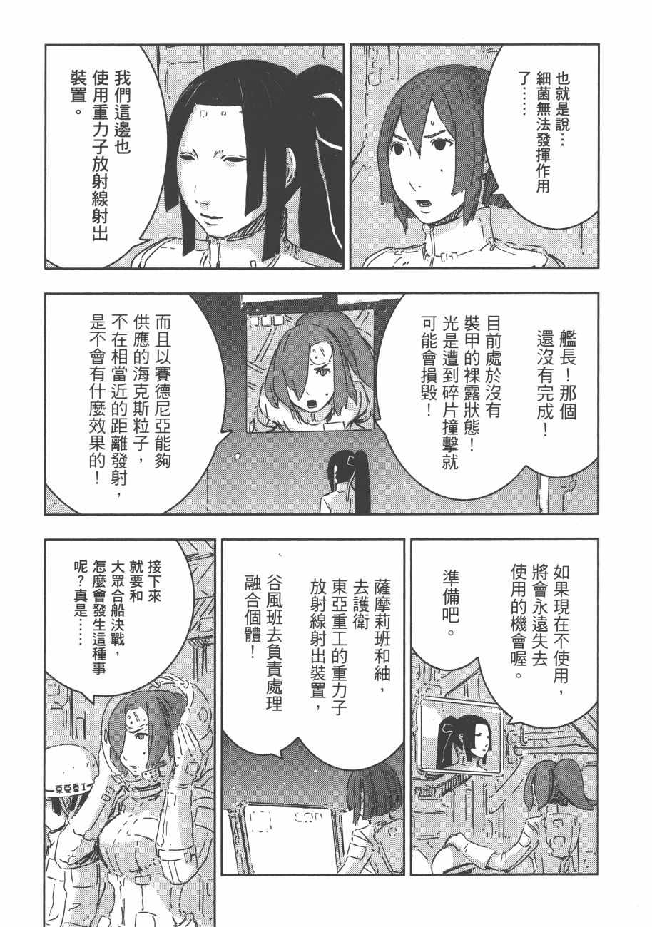 《希德尼娅的骑士》漫画 13卷