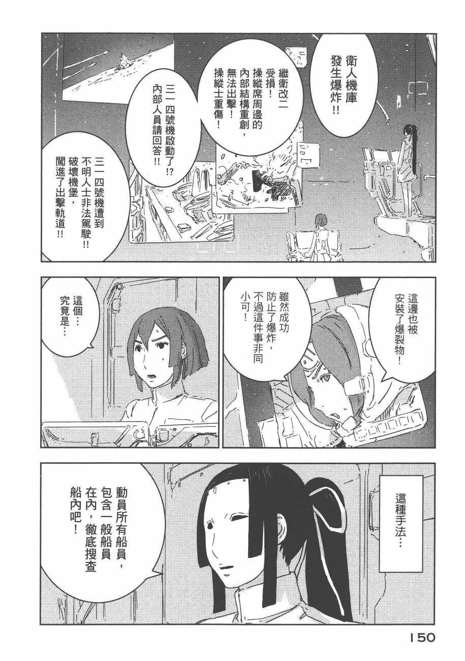 《希德尼娅的骑士》漫画 13卷