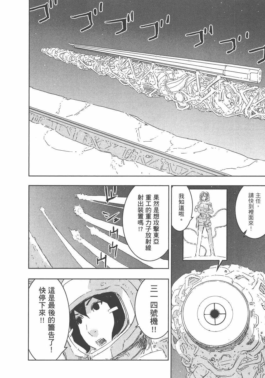 《希德尼娅的骑士》漫画 13卷