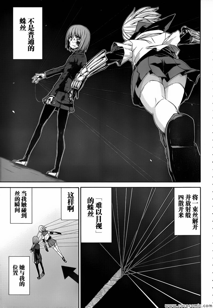 《Arachnid》漫画 arachnid049集