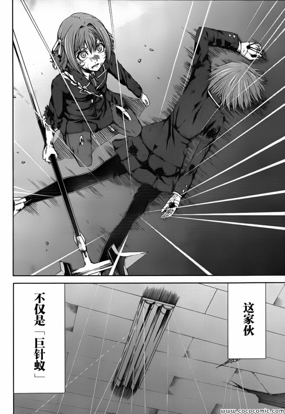 《Arachnid》漫画 arachnid049集