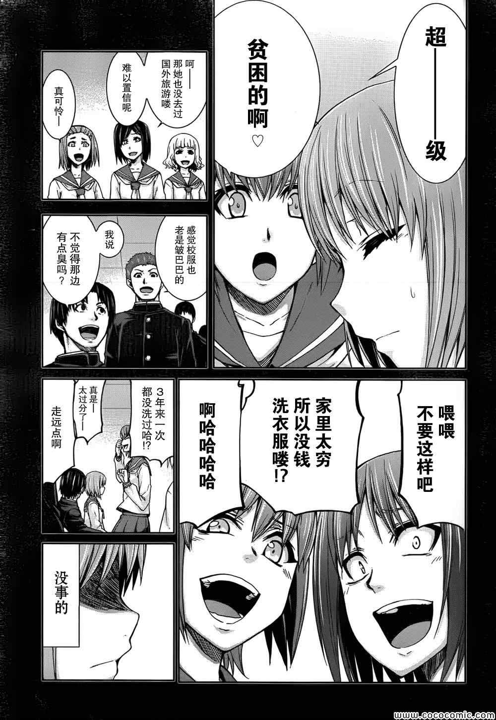 《Arachnid》漫画 arachnid048集