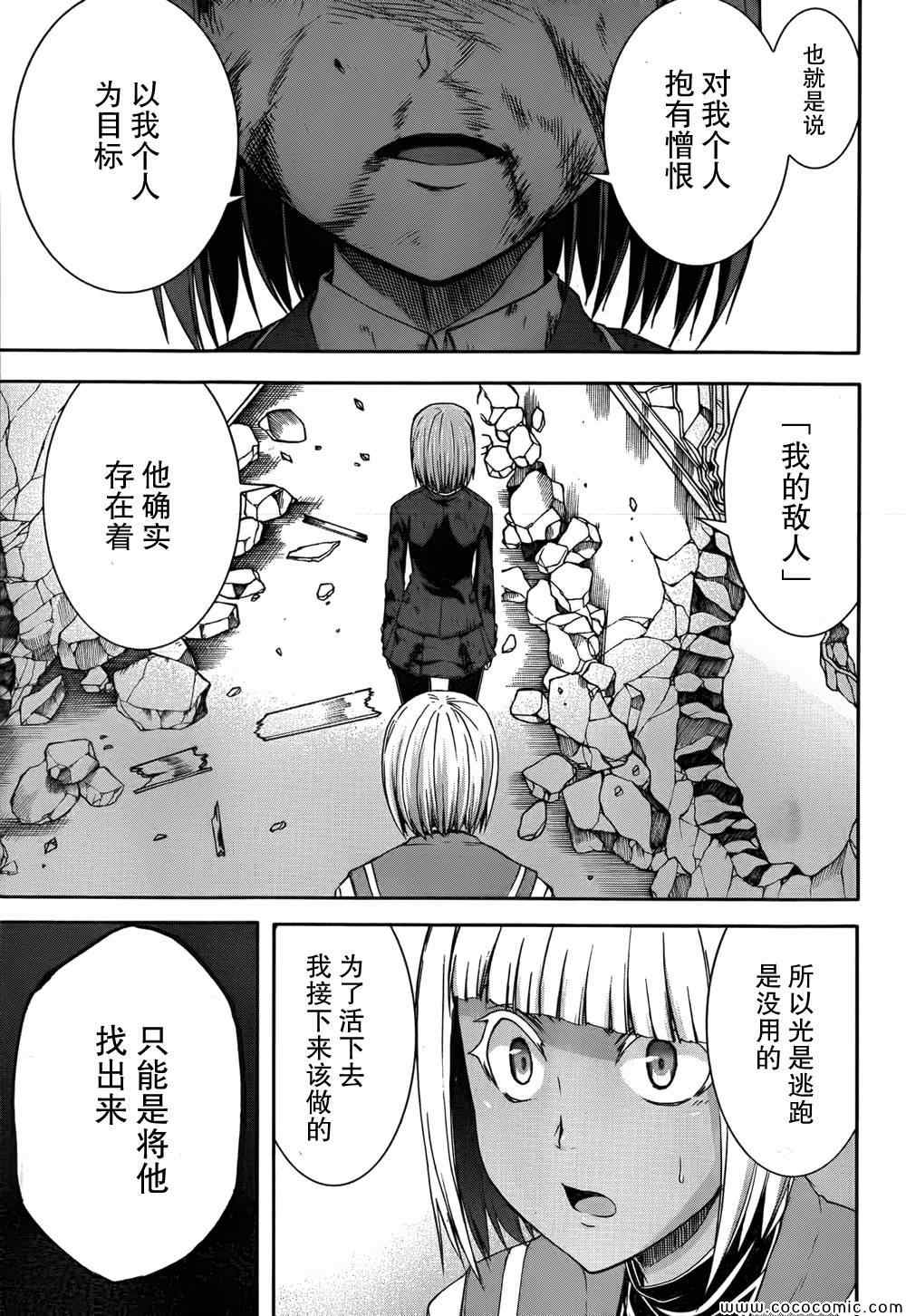 《Arachnid》漫画 arachnid048集