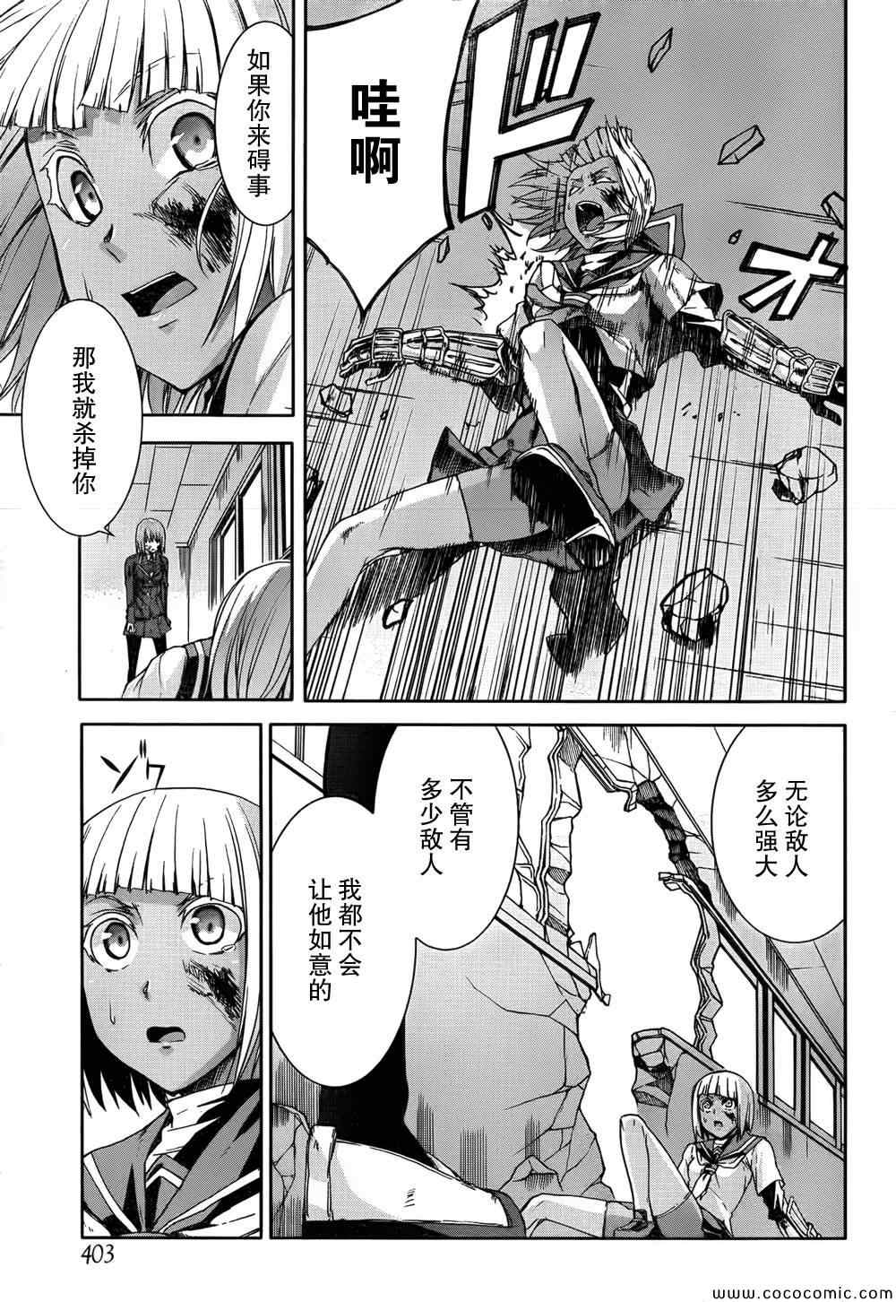 《Arachnid》漫画 arachnid048集