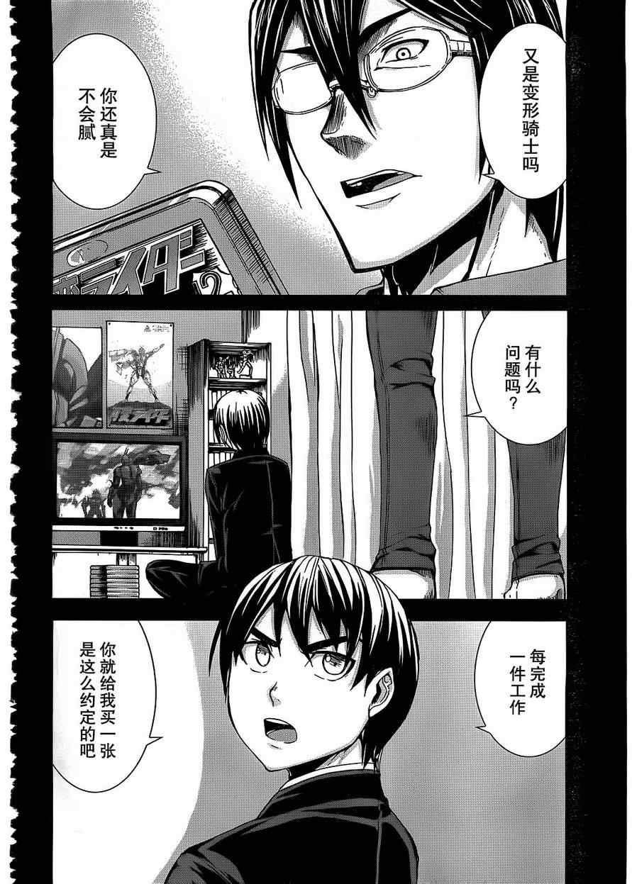 《Arachnid》漫画 arachnid023集