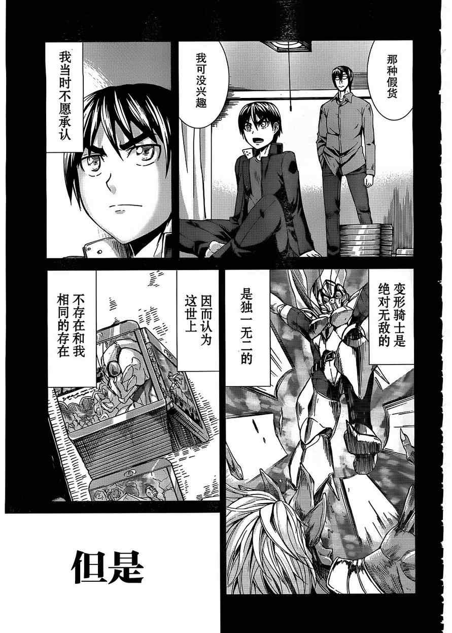 《Arachnid》漫画 arachnid023集