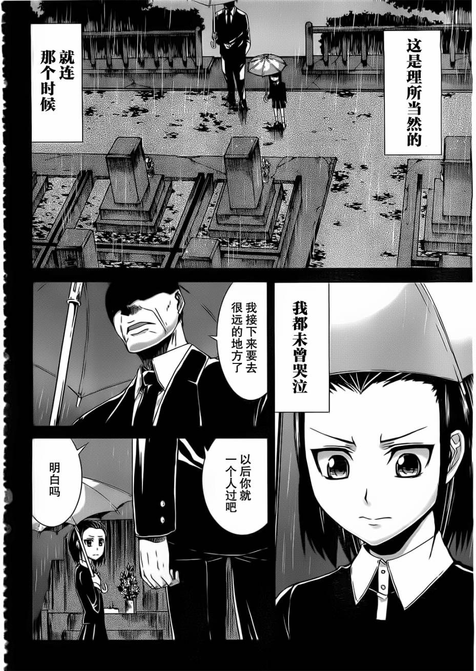 《Arachnid》漫画 arachnid022集