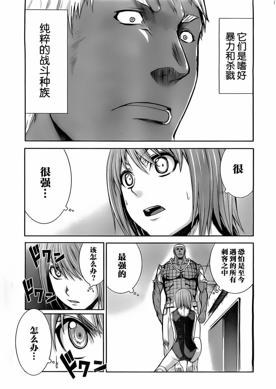 《Arachnid》漫画 arachnid022集