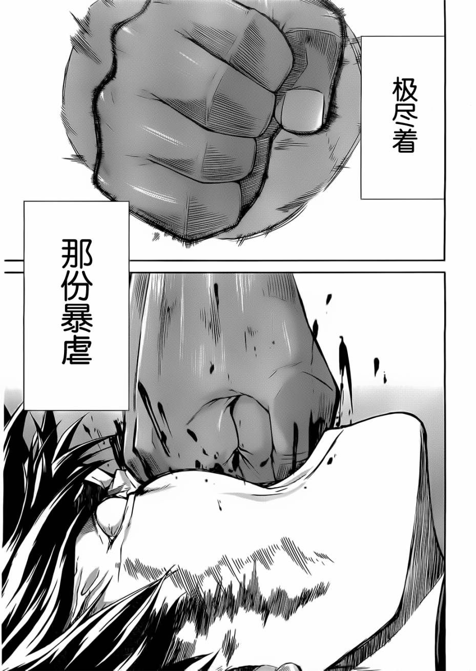 《Arachnid》漫画 arachnid022集