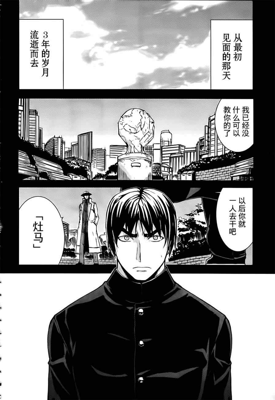 《Arachnid》漫画 arachnid014集