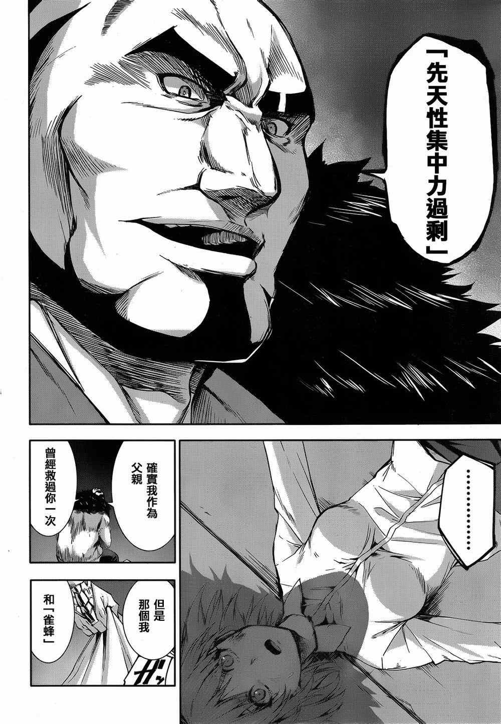 《Arachnid》漫画 arachnid 063集