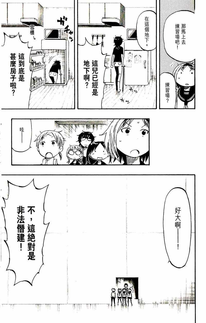 《乒乓告白》漫画 020集