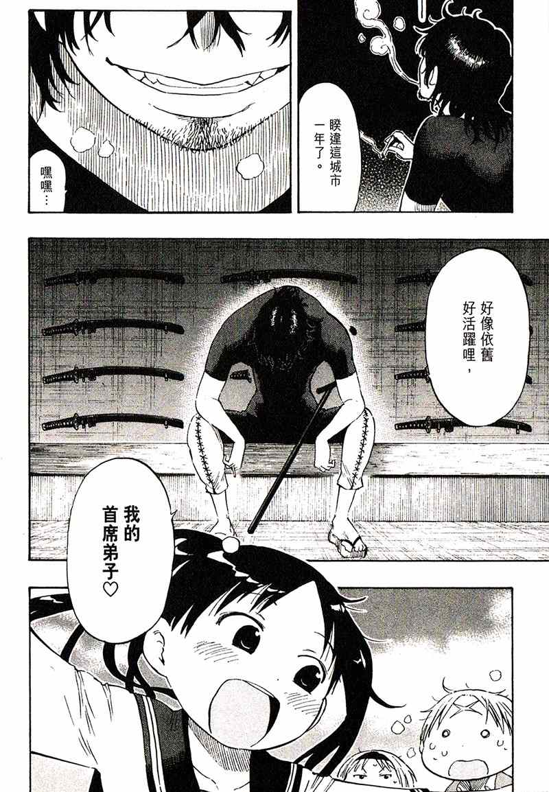 《乒乓告白》漫画 019集