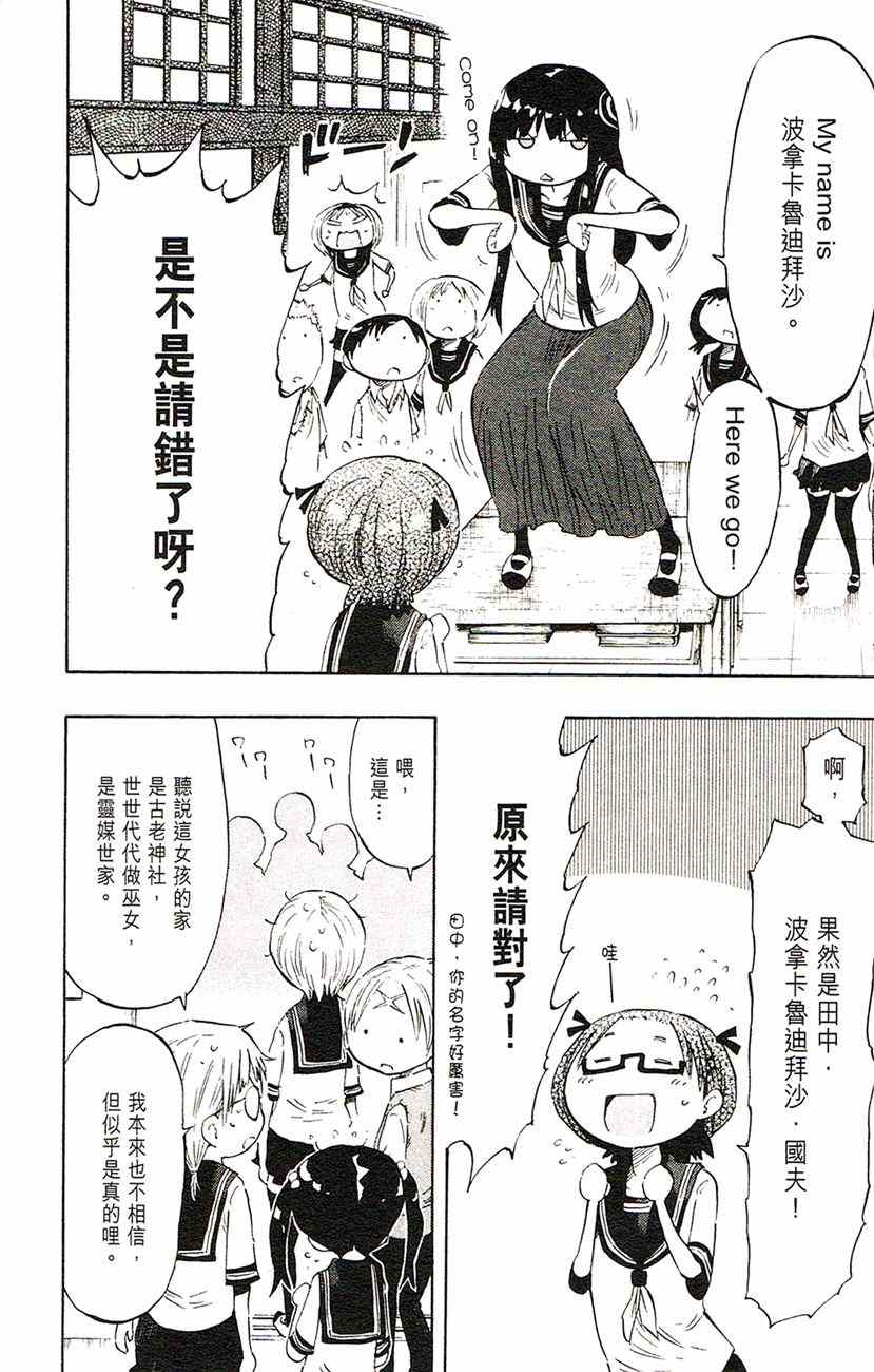 《乒乓告白》漫画 15集