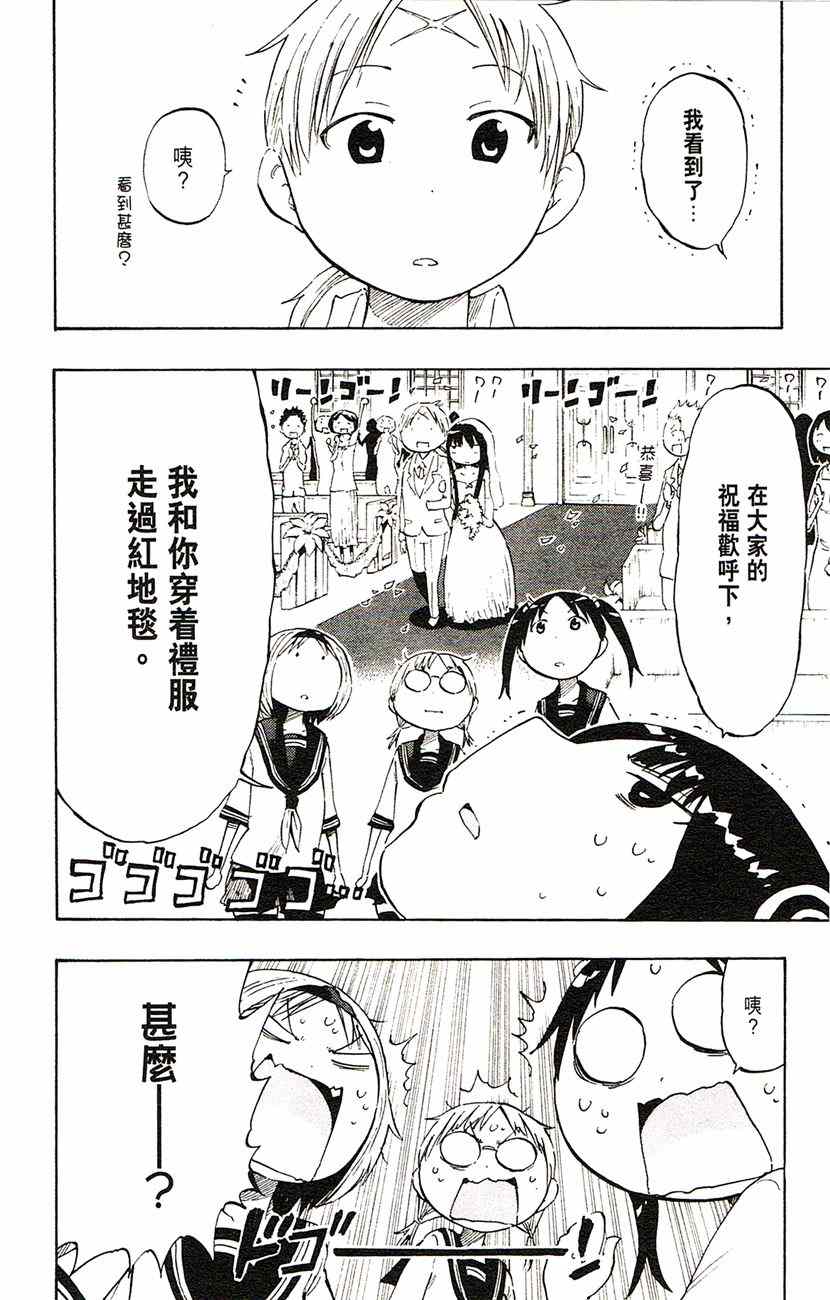 《乒乓告白》漫画 15集