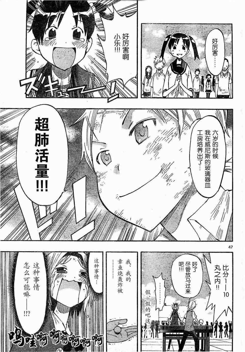 《乒乓告白》漫画 03集