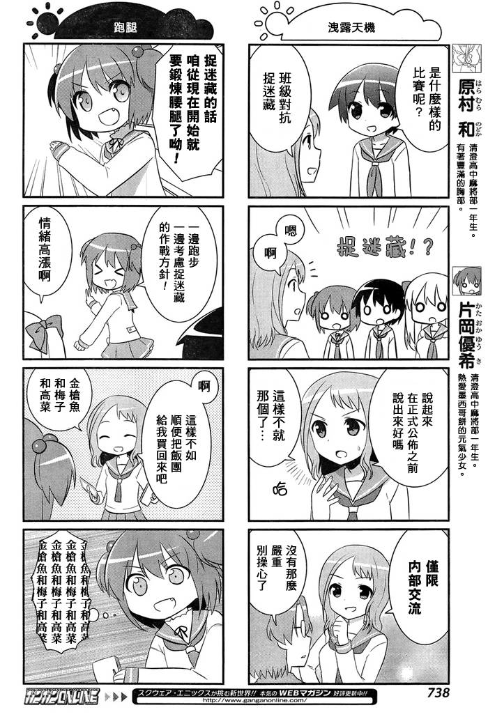 《咲日和》漫画 BG版15