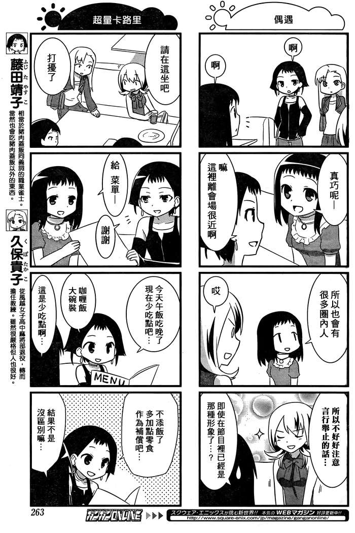 《咲日和》漫画 YG版 17