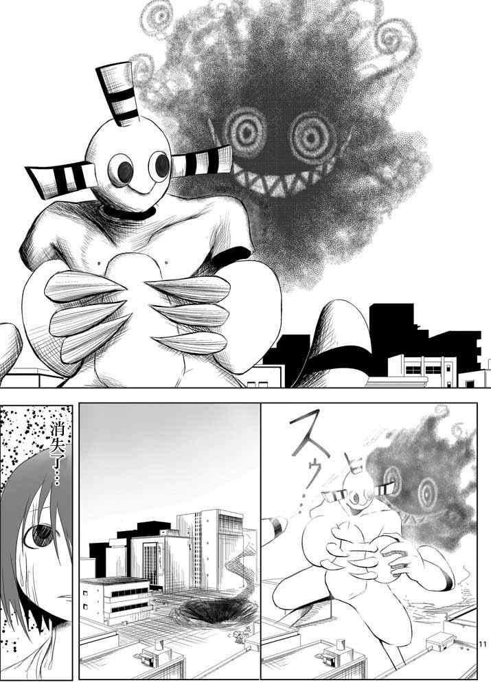 《世界鬼》漫画 002集