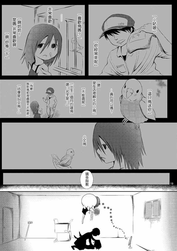 《世界鬼》漫画 002集