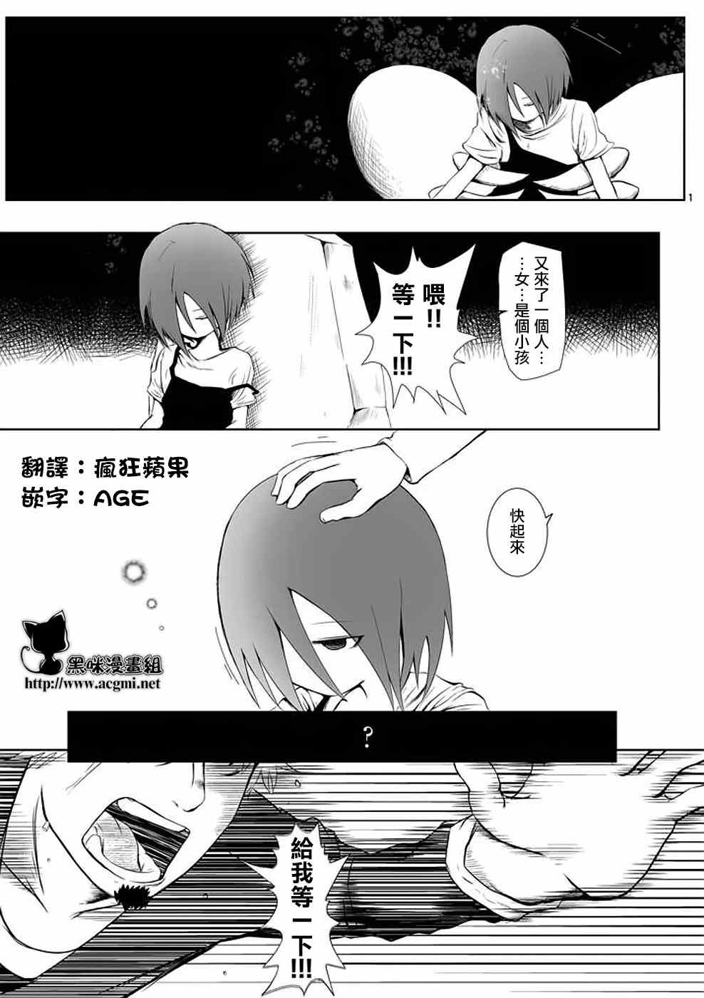 《世界鬼》漫画 003集