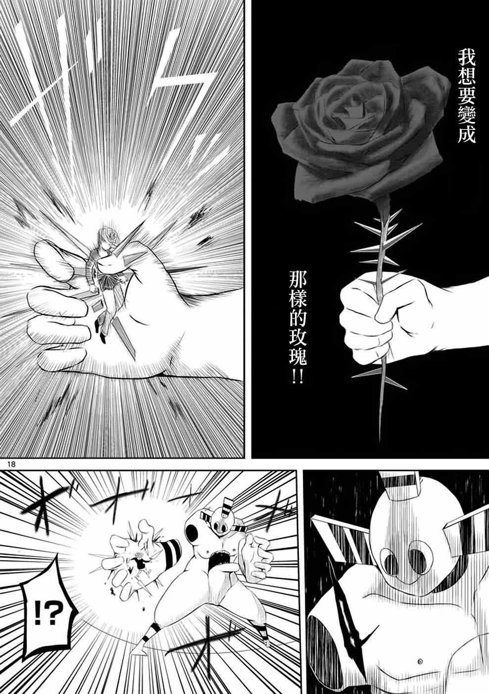 《世界鬼》漫画 003集