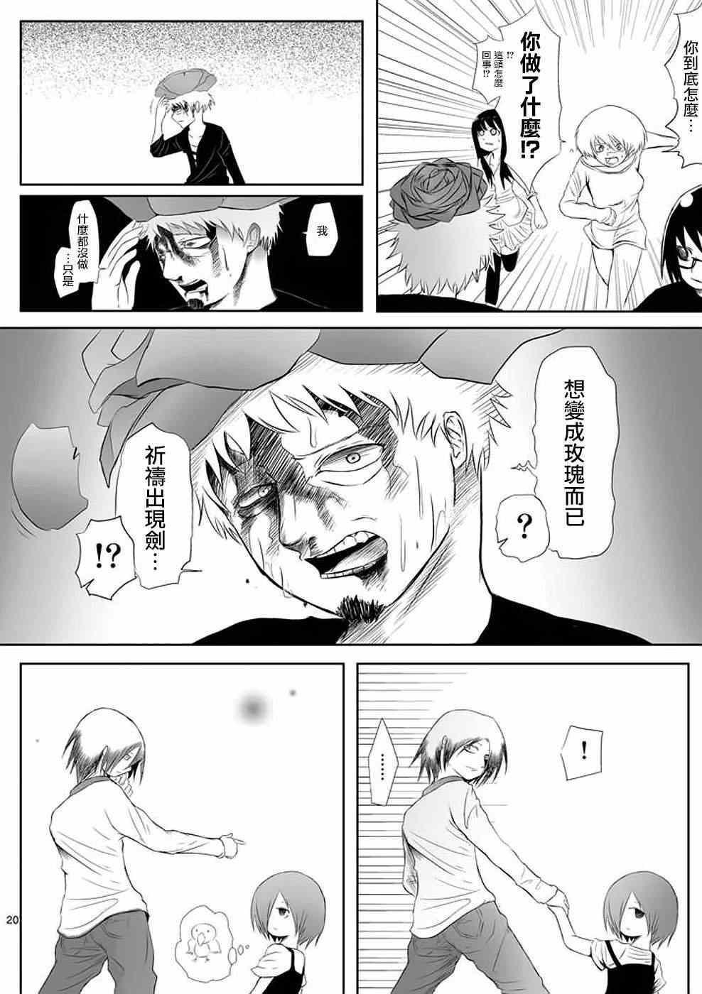 《世界鬼》漫画 003集