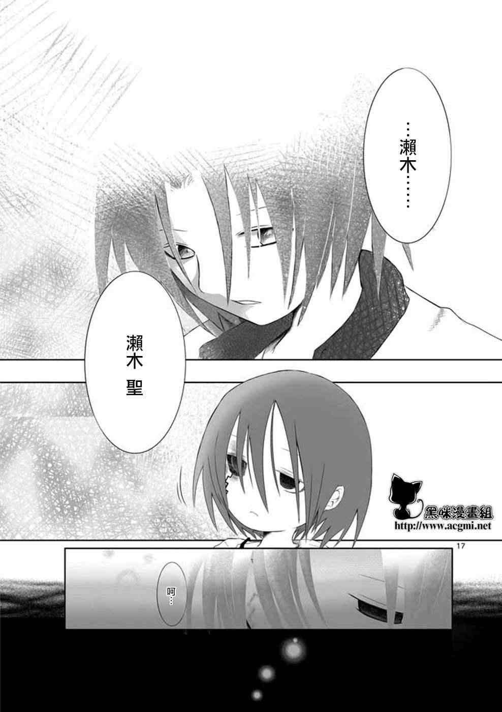 《世界鬼》漫画 005集