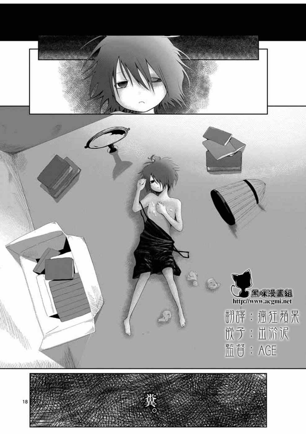 《世界鬼》漫画 005集