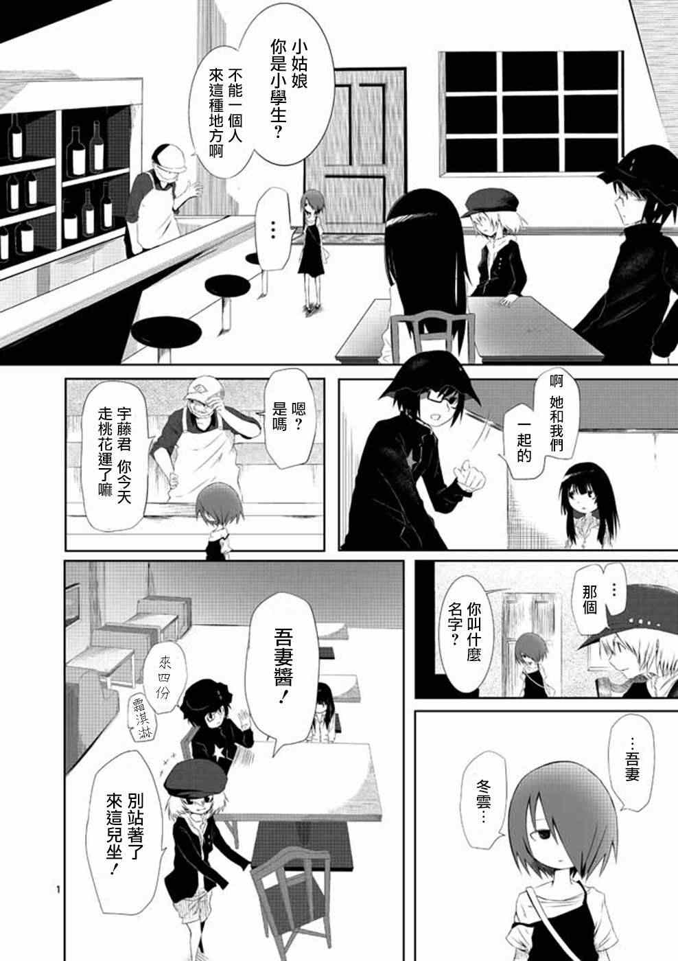 《世界鬼》漫画 006集