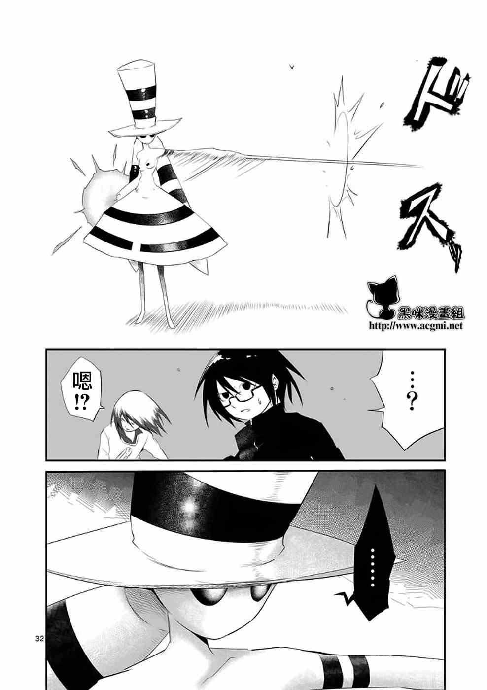 《世界鬼》漫画 007集